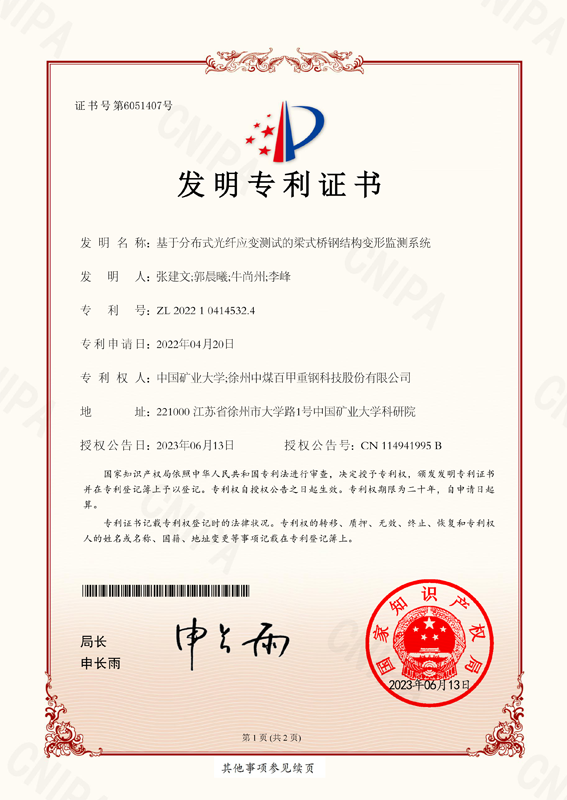 專(zhuān)利.png